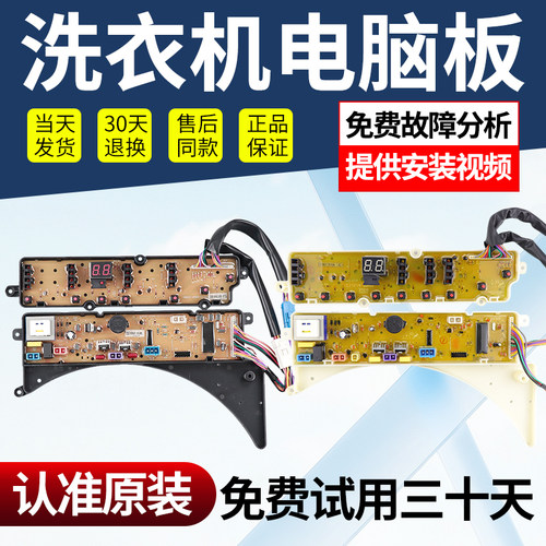 小天鹅洗衣机电脑板不好用不收钱