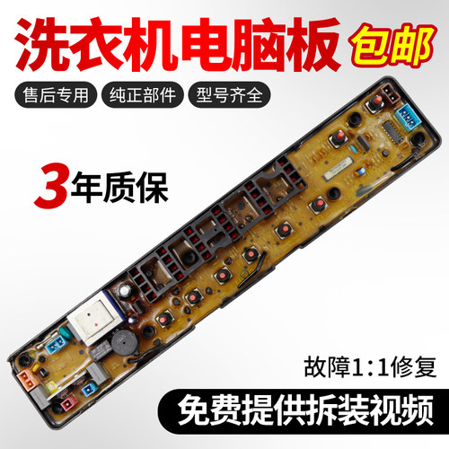 小天鹅洗衣机电脑板不好用不收钱