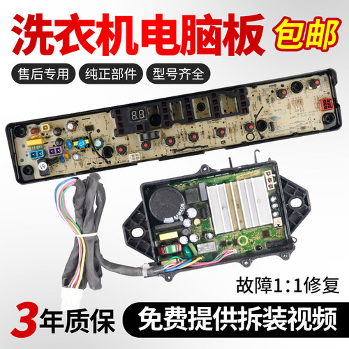 小天鹅洗衣机电脑板不好用不收钱