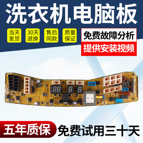 小天鹅洗衣机电脑板不好用不收钱