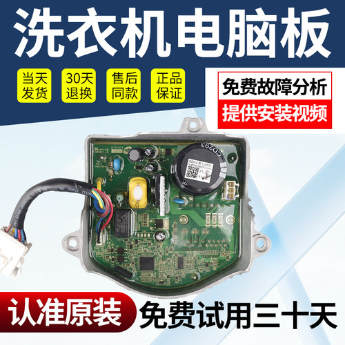 美的小天鹅驱动主板不好用不收钱