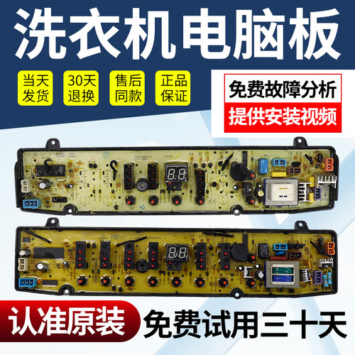 小天鹅洗衣机电脑板不好用不收钱