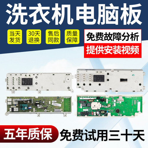 小天鹅洗衣机电脑板不好用不收钱