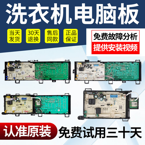 小天鹅洗衣机电脑板不好用不收钱