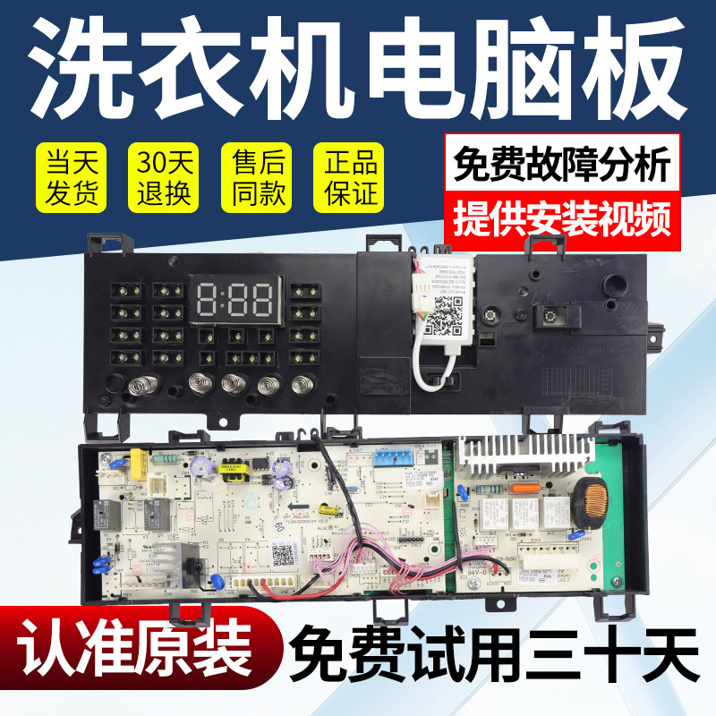 美的滚筒洗衣机电脑板MG70-1221WXS控制电路板17138100008887主板