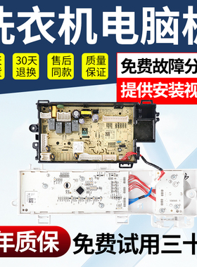 美的滚筒洗衣机电脑板MD100V11D/17138100020529控制板电源板主板