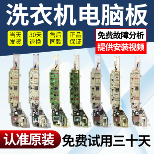 适用海尔洗衣机0031800123A/C/D/DA/DB/DC电脑板XQB80-BM1708主板