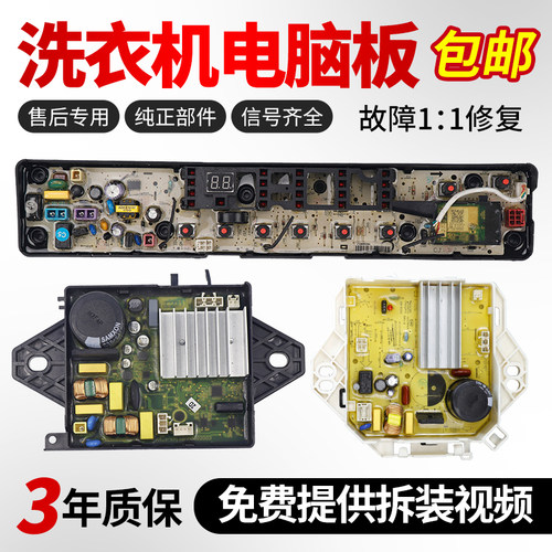 美的洗衣机电脑板免费试用30天
