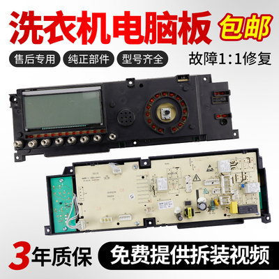 小天鹅洗衣机电脑板不好用不收钱