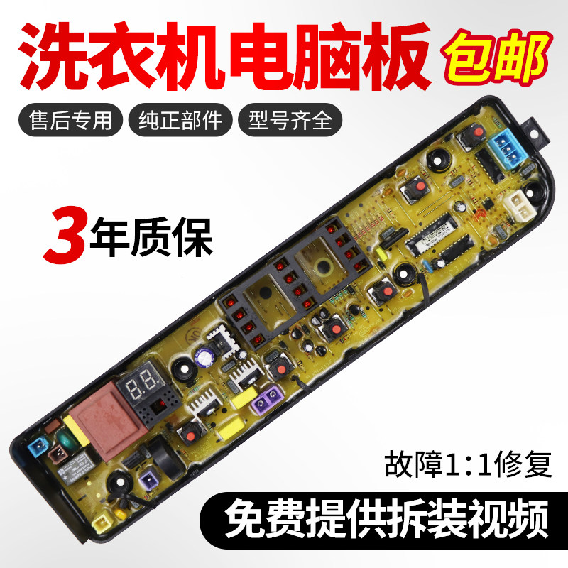 原装美的电脑主板板不好用不收钱图片