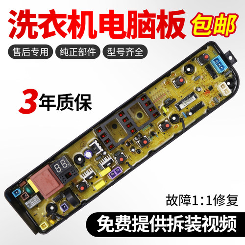 原装美的电脑主板板不好用不收钱