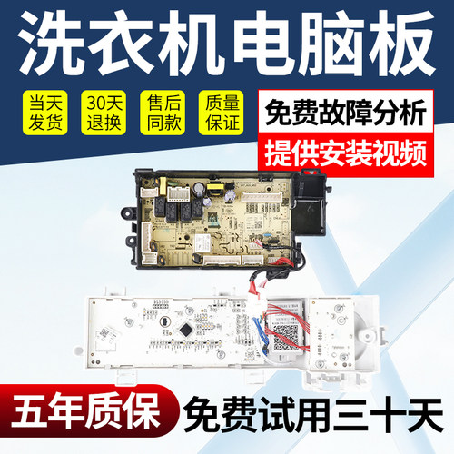 小天鹅洗衣机电脑板不好用不收钱