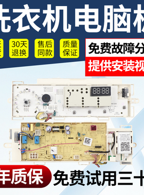 适用小天鹅滚筒洗衣机电脑板TG80V61WDX控制板17138100010143主板
