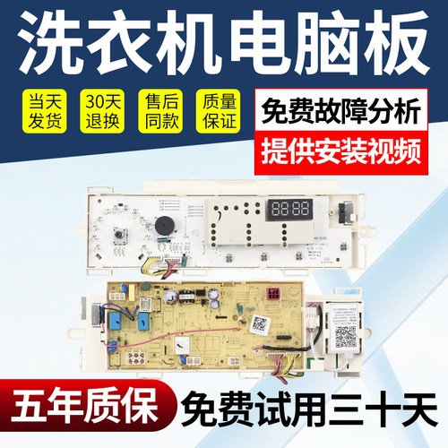 小天鹅洗衣机电脑板不好用不收钱