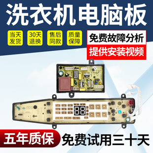 美的洗衣机电脑板MB90P62QCY MB100P62QCG/MB100-6210QCY电路主板