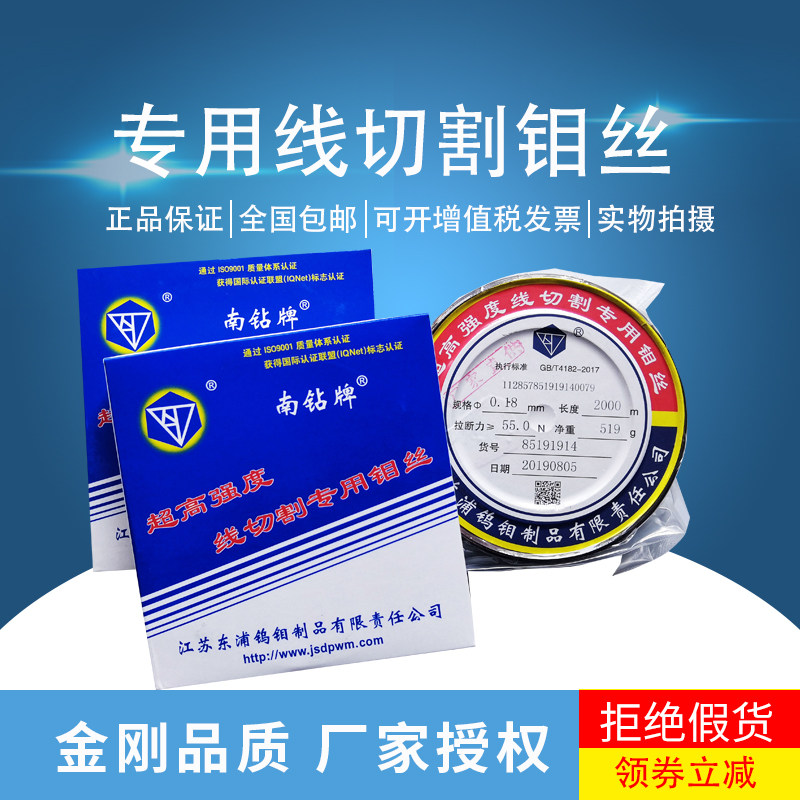 南钻钼丝0.18mm2000米不定尺短丝曙光昆仑牌超高强度线切割专用图片