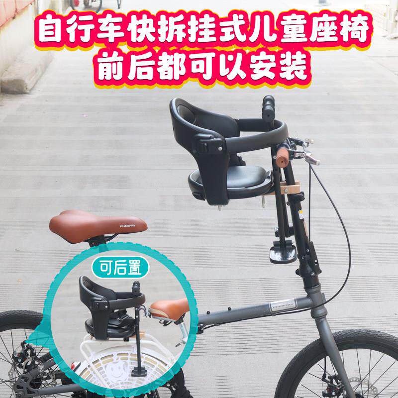 自行车快儿拆式勤童座通自行车挂式婴waebgewn儿座椅可椅前后安装