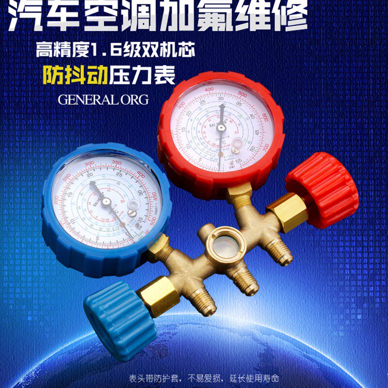 R134a冷媒汽车空调加氟工具 赛衡双表加氟压力表组 套装含0.9米或