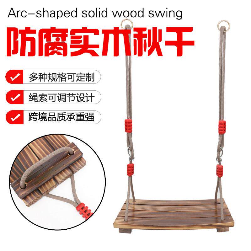 程茹儿smwbykqq美儿童弯板秋千木室内户外婴幼小木板游玩具悬挂荡