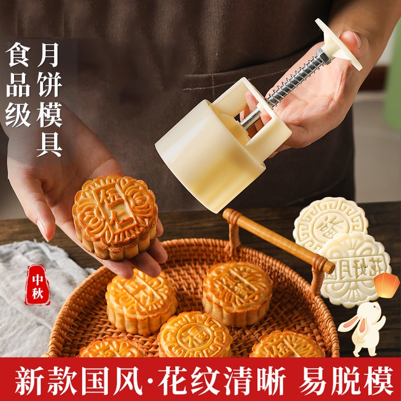月饼模具2025新款合家团圆花好月圆中秋家用冰皮绿豆糕点烘焙模型
