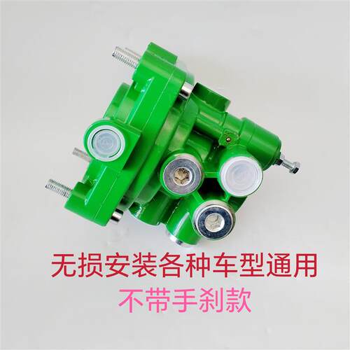 货车刹车改装柔刹王刹车王继动阀刹车继动阀柔刹王