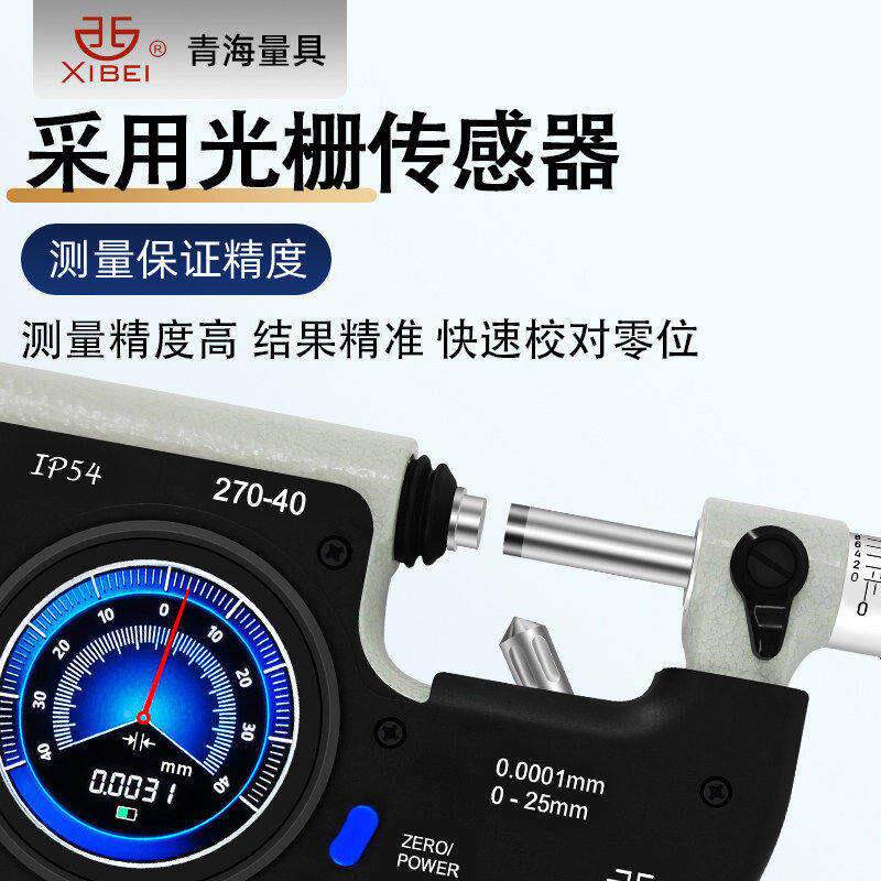 海数-显杠杆千分尺025精度工业级外径测微器万分0-25尺高0青.