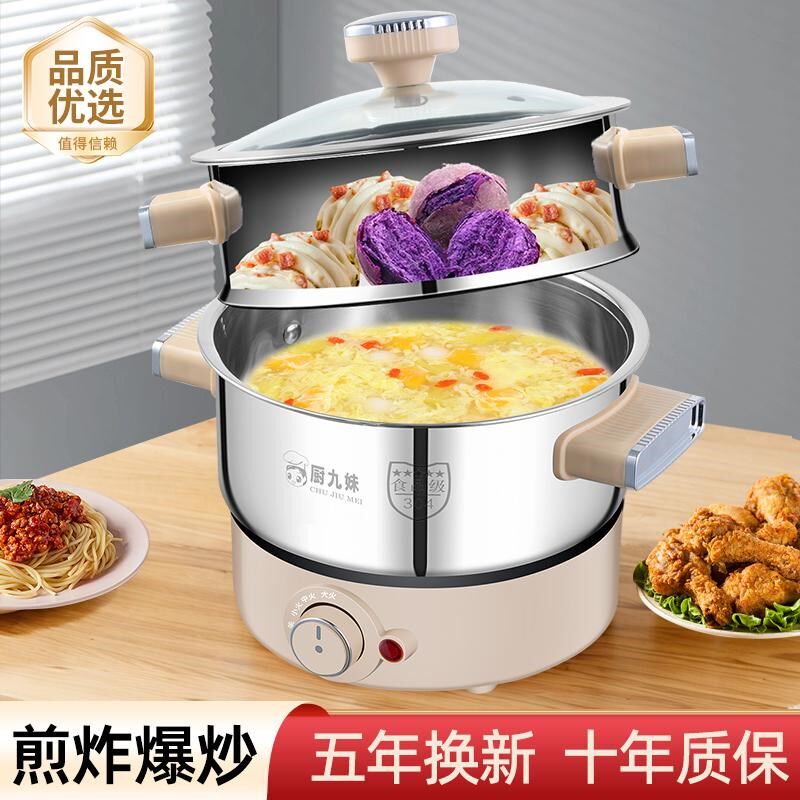 304不锈钢多功能电炒锅电煮锅家用电热火锅蒸煮涮炖炸一体炒菜锅