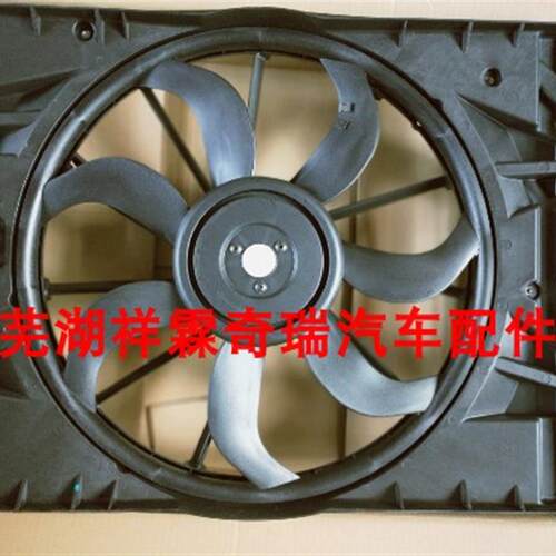 奇瑞新老款瑞虎8 散热器风扇 电子扇新瑞虎7冷却风扇总成水箱风扇