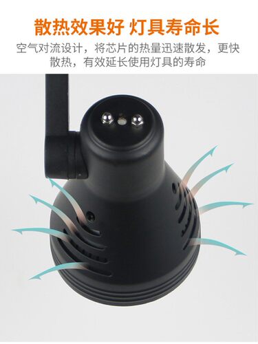 服装店射灯聚光灯par30轨道灯导轨式商用背景墙展厅led射灯明装