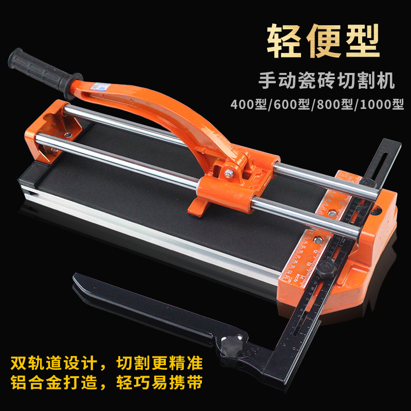 新款小型400800mm手动瓷砖切割机家用无尘陶瓷地砖墙砖推拉割刀