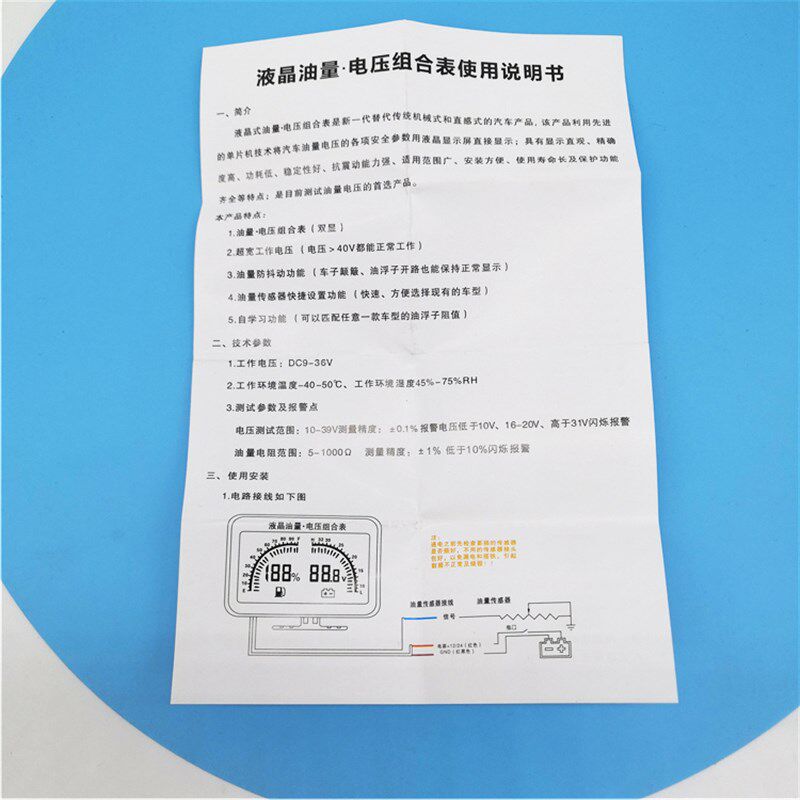 适配油箱油量表改装加装液晶油表解放东风陕汽德龙重汽豪沃加装表