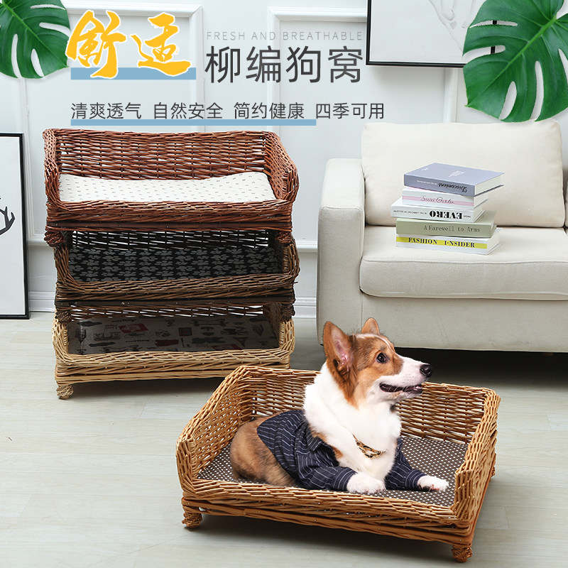 夏季藤编猫狗四季通用窝小中大型犬猫藤编狗狗窝泰迪柴犬离地防潮