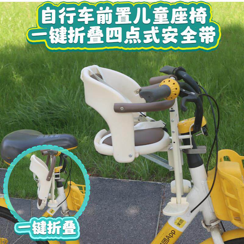 共享单车前儿童座椅可折叠guagnweg携带方便自行椅车挂座式婴置儿