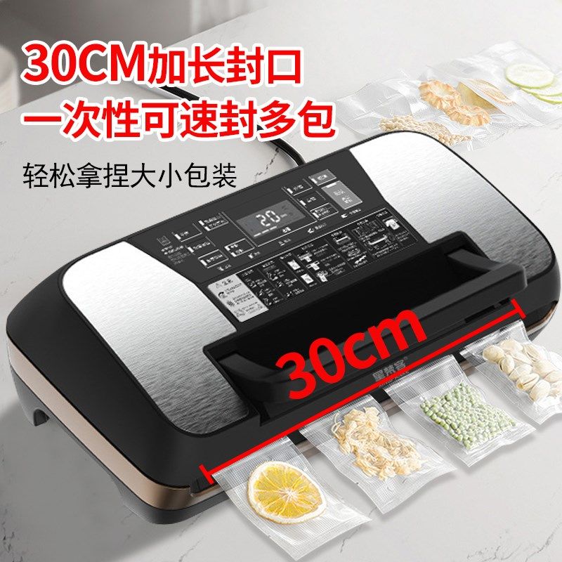 家用小型真空机食品袋保鲜包装密封机商用大功率抽真空一体封口机