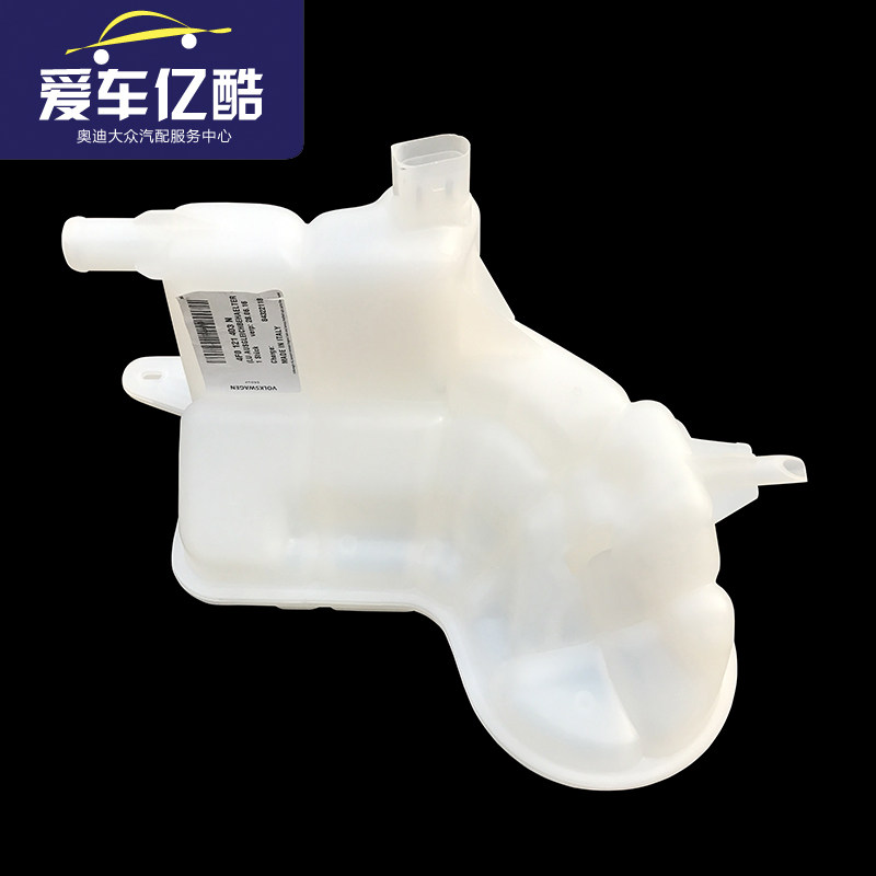 适配奥迪A6LC6汽车防冻液补水壶 05-11年款副水箱 膨胀壶国产配件