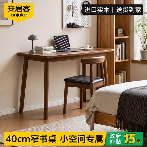 安居客实木长条窄桌家桌用c子卧室书40/5ajk-J-zh0m电脑桌床边桌