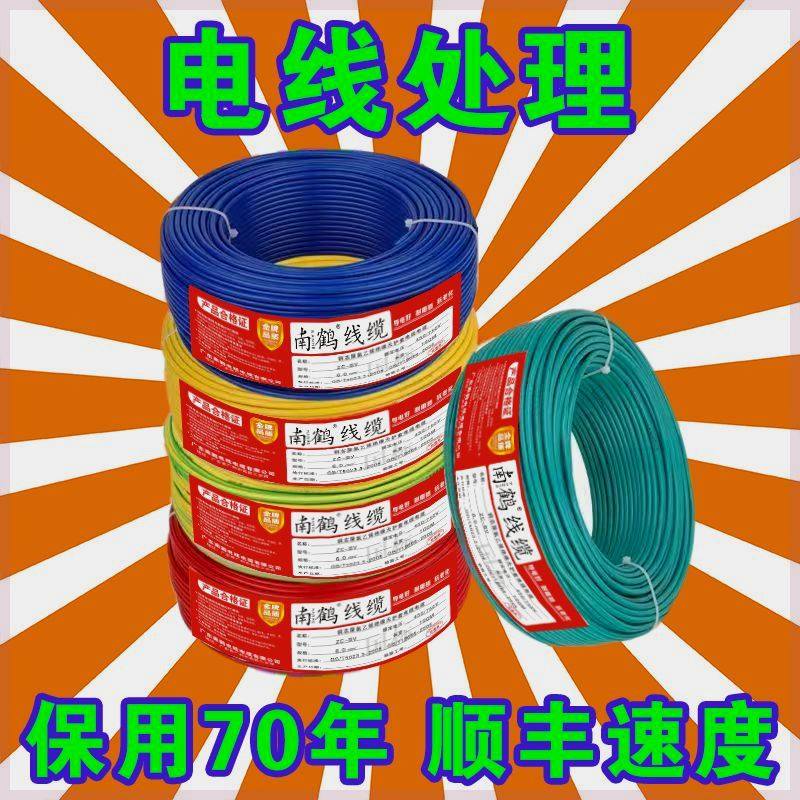 国标纯铜线BV硬线4/1.5/6/2.5平铜芯线家装铜线电线家用单芯铜线