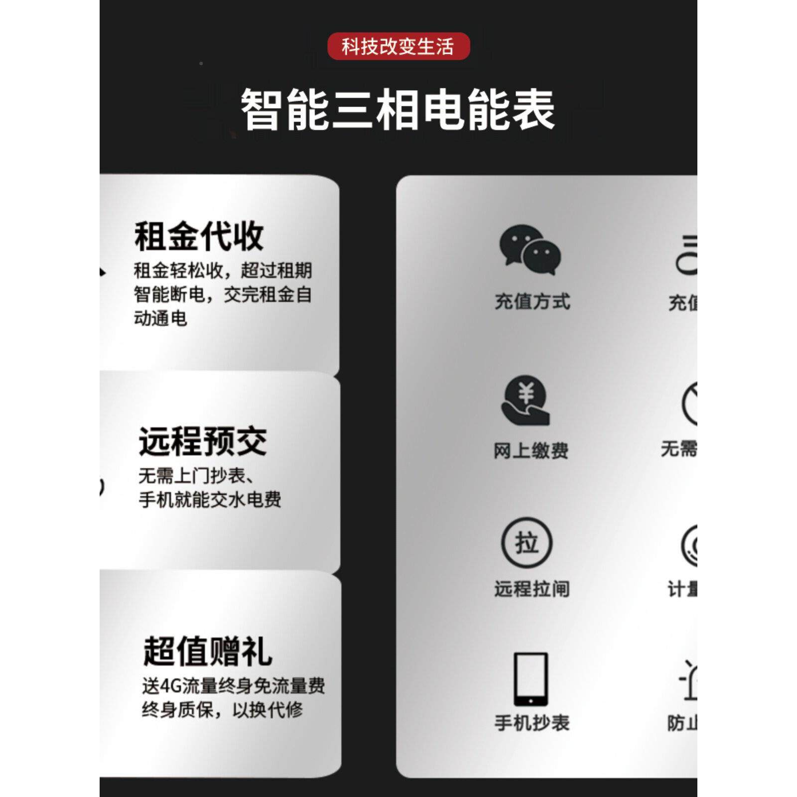 云山科远技智能相电表远程控制远程抄表程支付873获得三金牌4g通