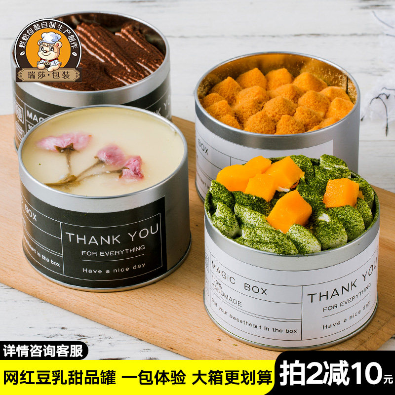 马口铁甜点罐子铁盒木糠杯千层小慕斯蛋糕包装盒提拉米苏盒子圆形