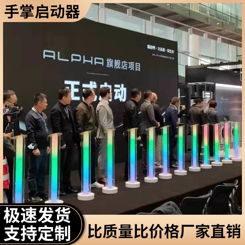 发光手印柱子亚克力启动仪式道具手掌启动器开幕庆典活动立柱定制图片