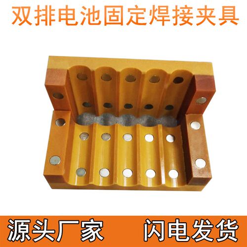 18650 26650 32650单排双排夹具动力锂电池组快速固定焊接治具
