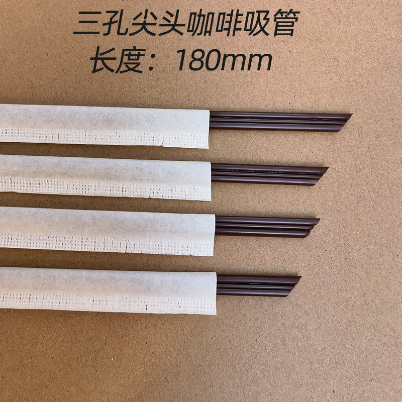 一次性加长三孔热饮咖啡塑料吸管独立纸包装防烫搅拌棒斜口茶饮用图片