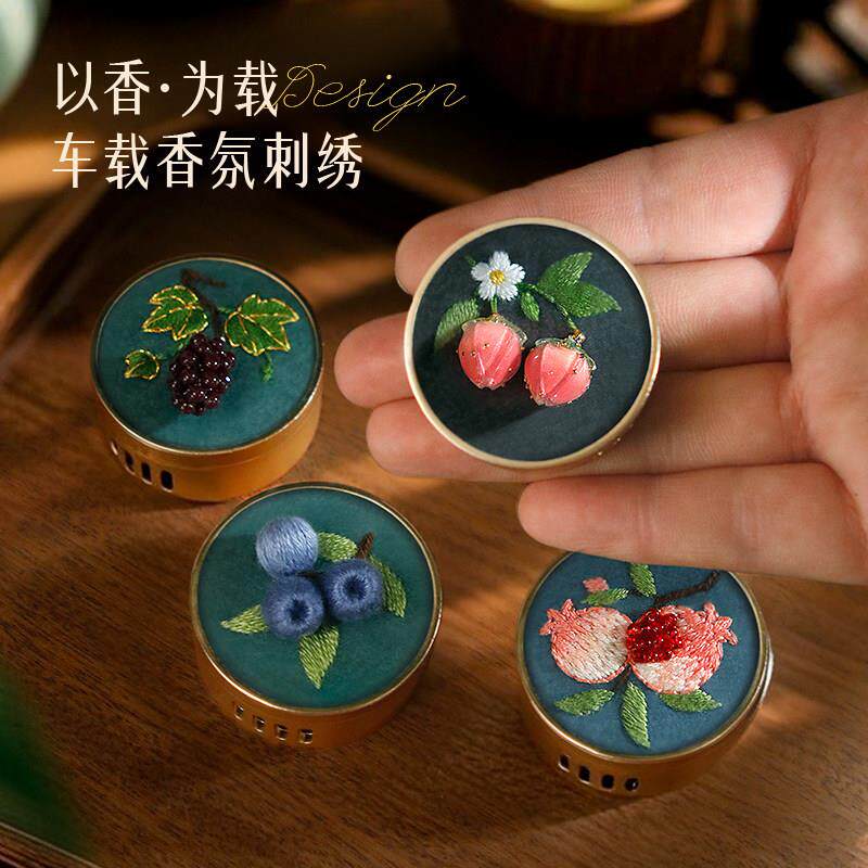 包刺绣手工d载i刺绣水果y材料出风口车香薰摆蜜件送朋友闺礼物