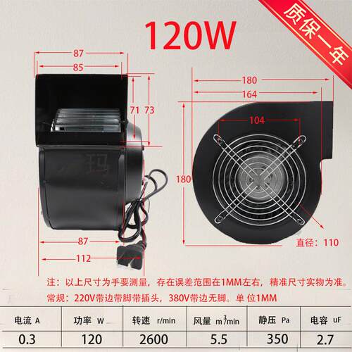 小型工频离心风机130FLJ5-2W2 120W220V有边有脚380v气模风机110V