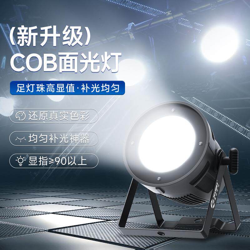 捷创专业200W舞台cob面光灯白光暖色双色婚庆影视舞蹈室led补光灯