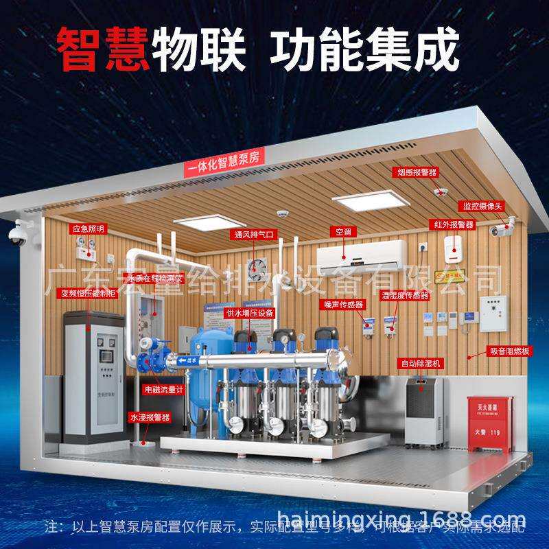 户外一体化智慧泵房无负压恒压供水设备生活供水改造不锈钢泵站
