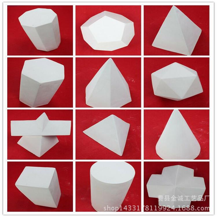 石膏像几何体16个美术景物素描绘画艺考写生教具人物厂家销售