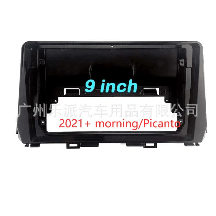 适用2021起亚早安 KIA MORNING车载DVD导航面框安卓音响面板