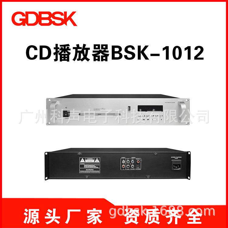 智能广播系统电源时序器公共广播系统设备电源控制器