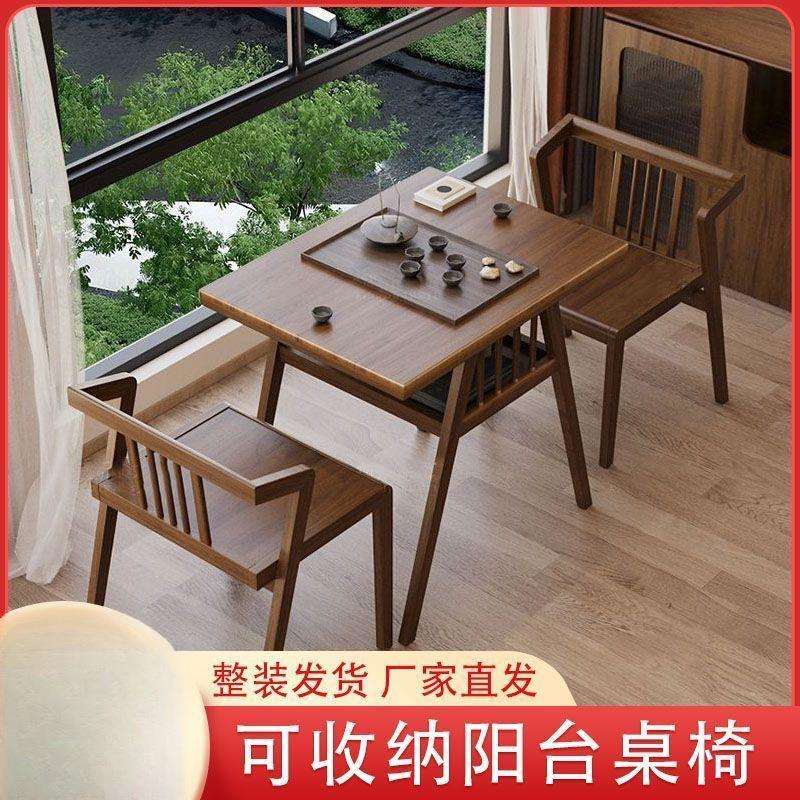 阳台一桌二椅实木桌椅三件套小户型北欧客厅家用进口休闲喝茶组合